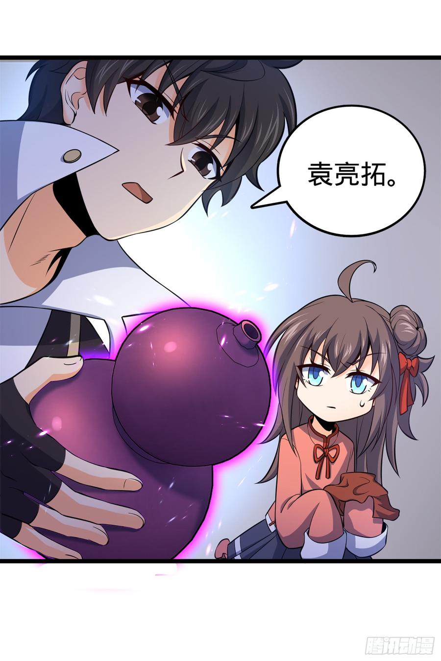 Spare Me, Great Lord! Ch.66 p74