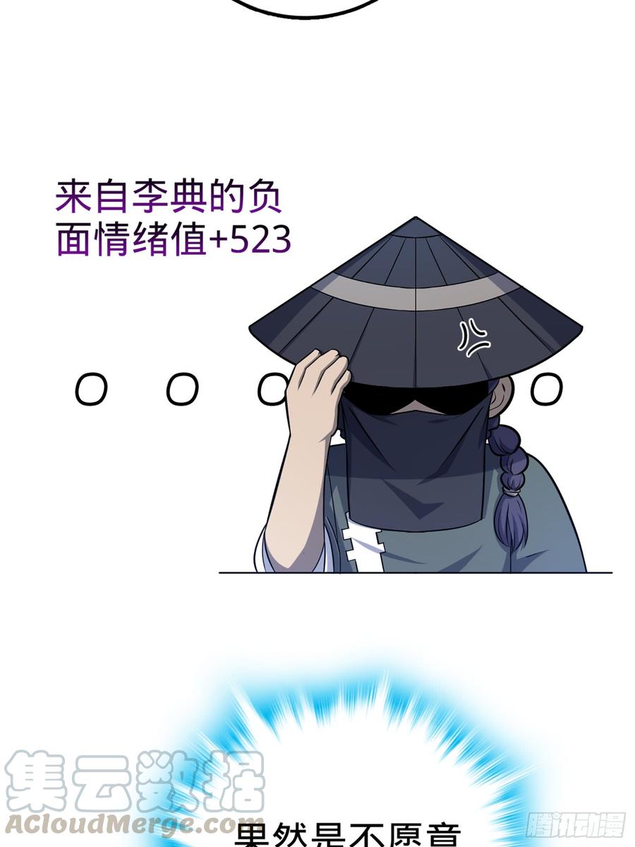Spare Me, Great Lord! Ch.66 p8