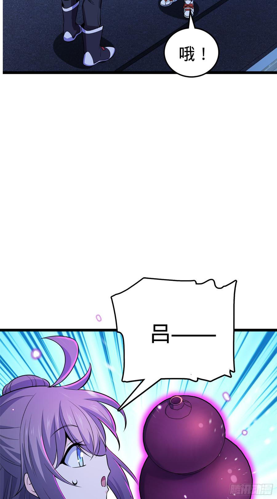 Spare Me, Great Lord! Ch.67 p10