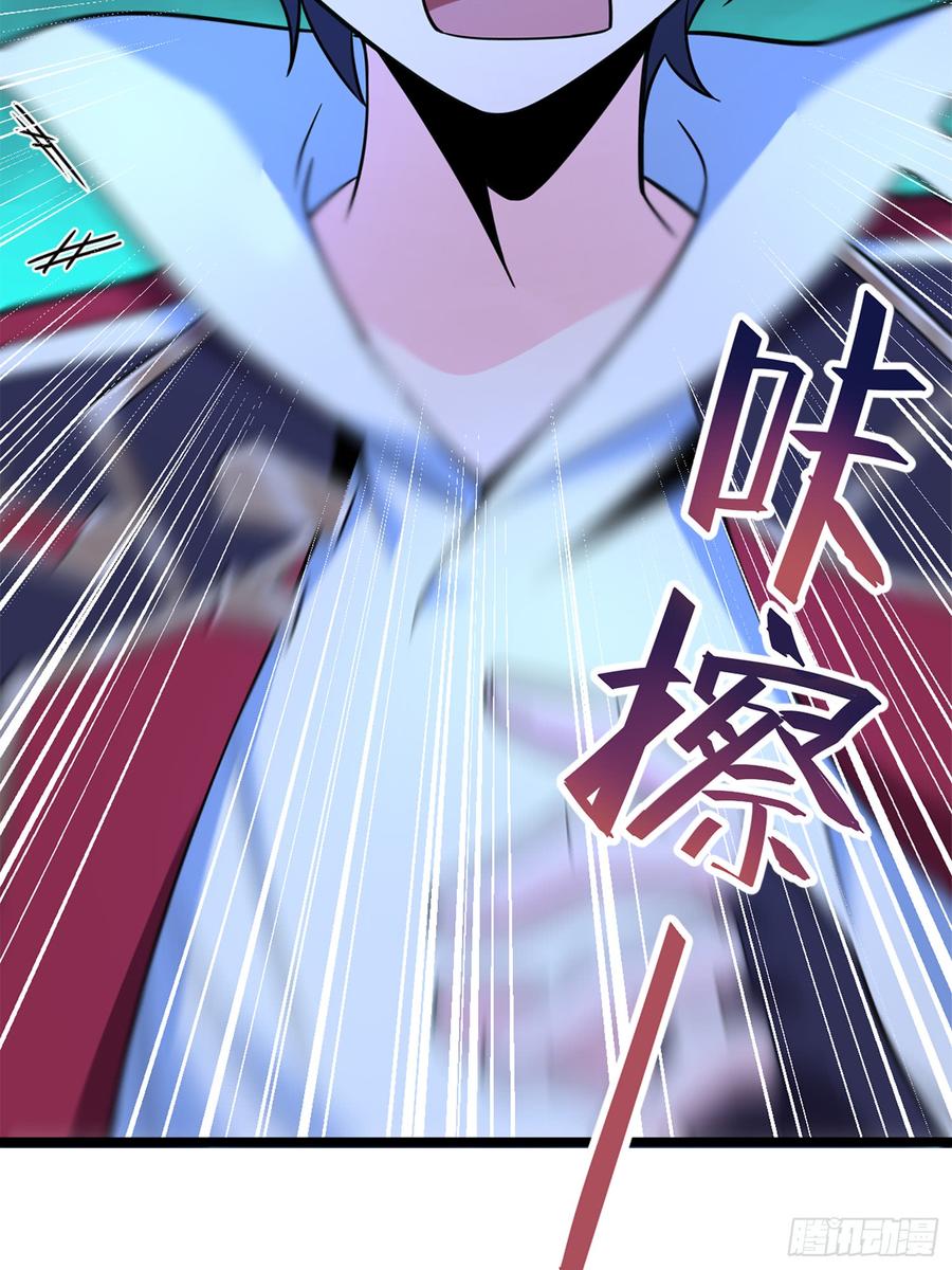 Spare Me, Great Lord! Ch.67 p13
