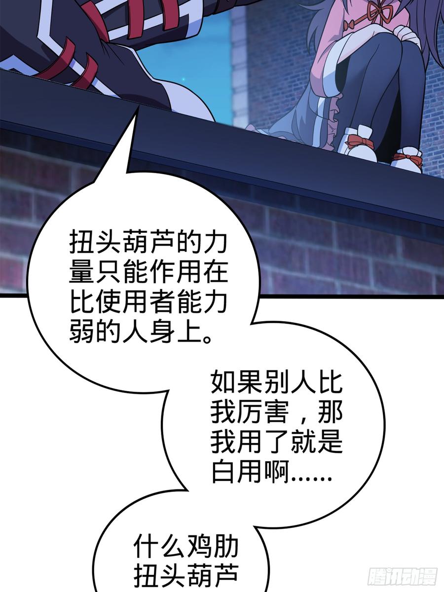 Spare Me, Great Lord! Ch.67 p18