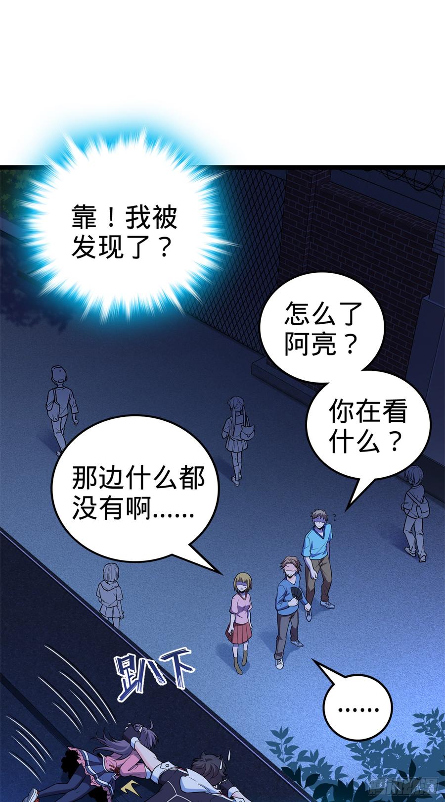 Spare Me, Great Lord! Ch.67 p2