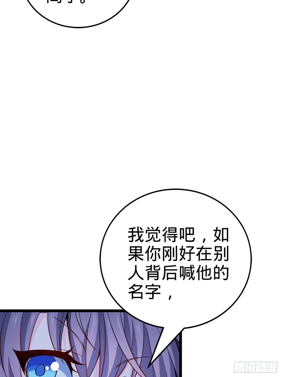 Spare Me, Great Lord! Ch.67 p20