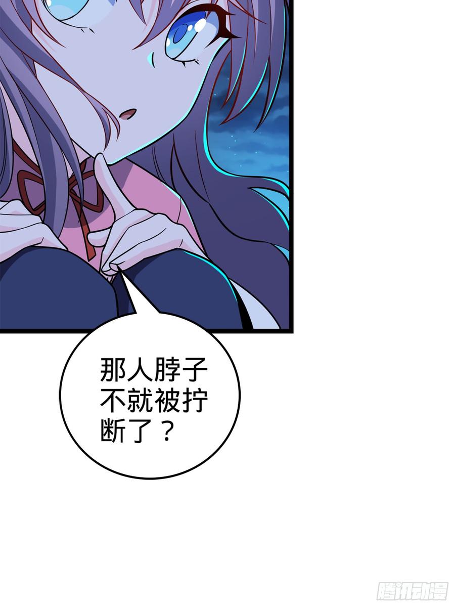 Spare Me, Great Lord! Ch.67 p21