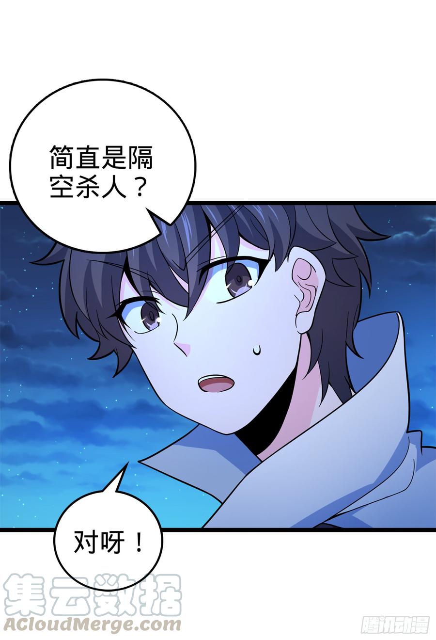 Spare Me, Great Lord! Ch.67 p22