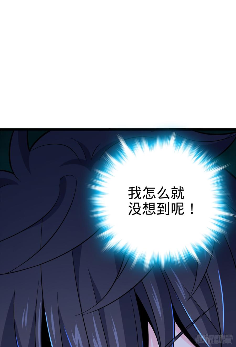 Spare Me, Great Lord! Ch.67 p23