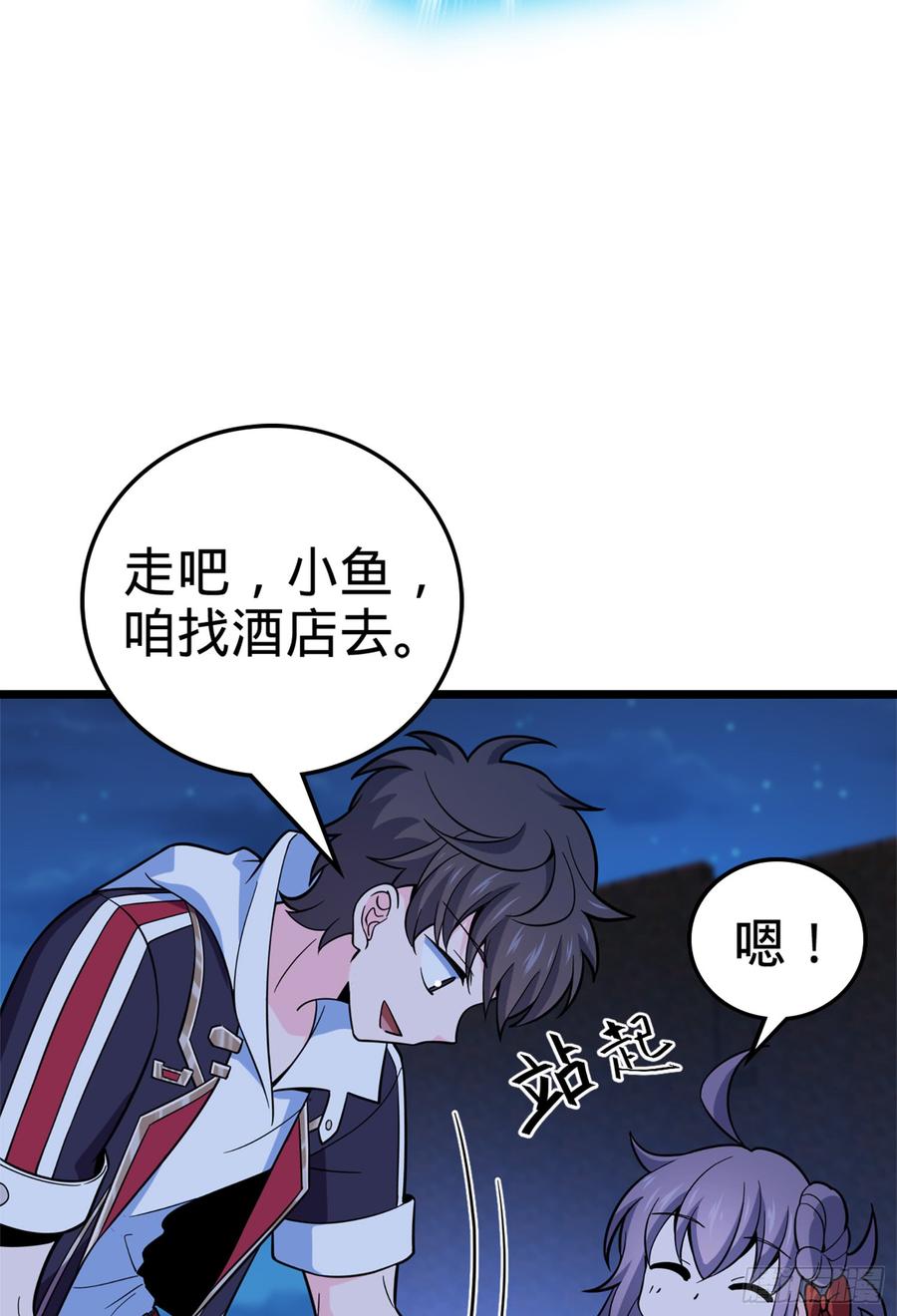 Spare Me, Great Lord! Ch.67 p26