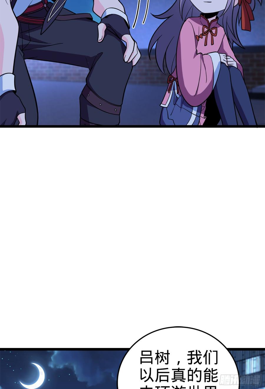 Spare Me, Great Lord! Ch.67 p27