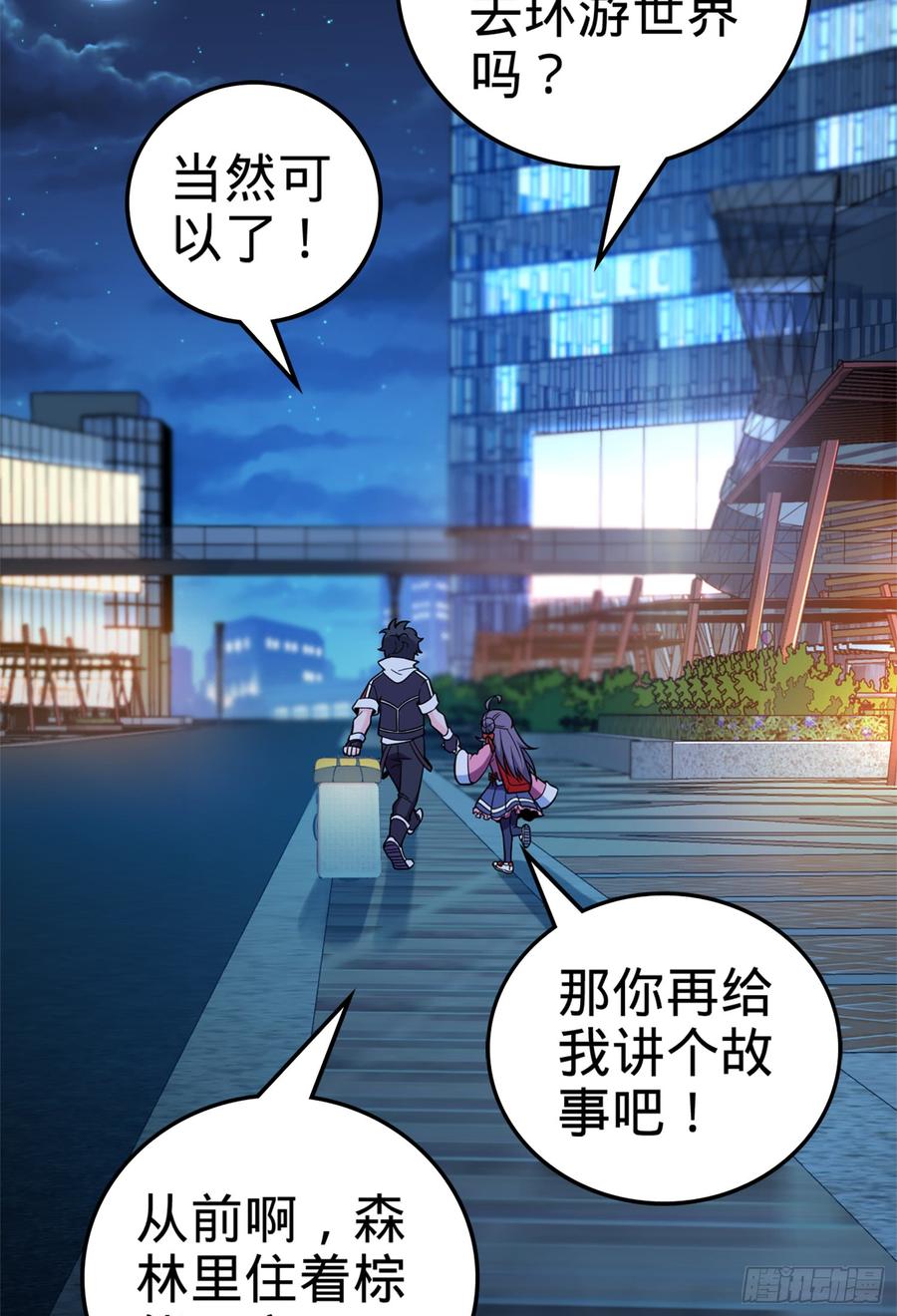 Spare Me, Great Lord! Ch.67 p28