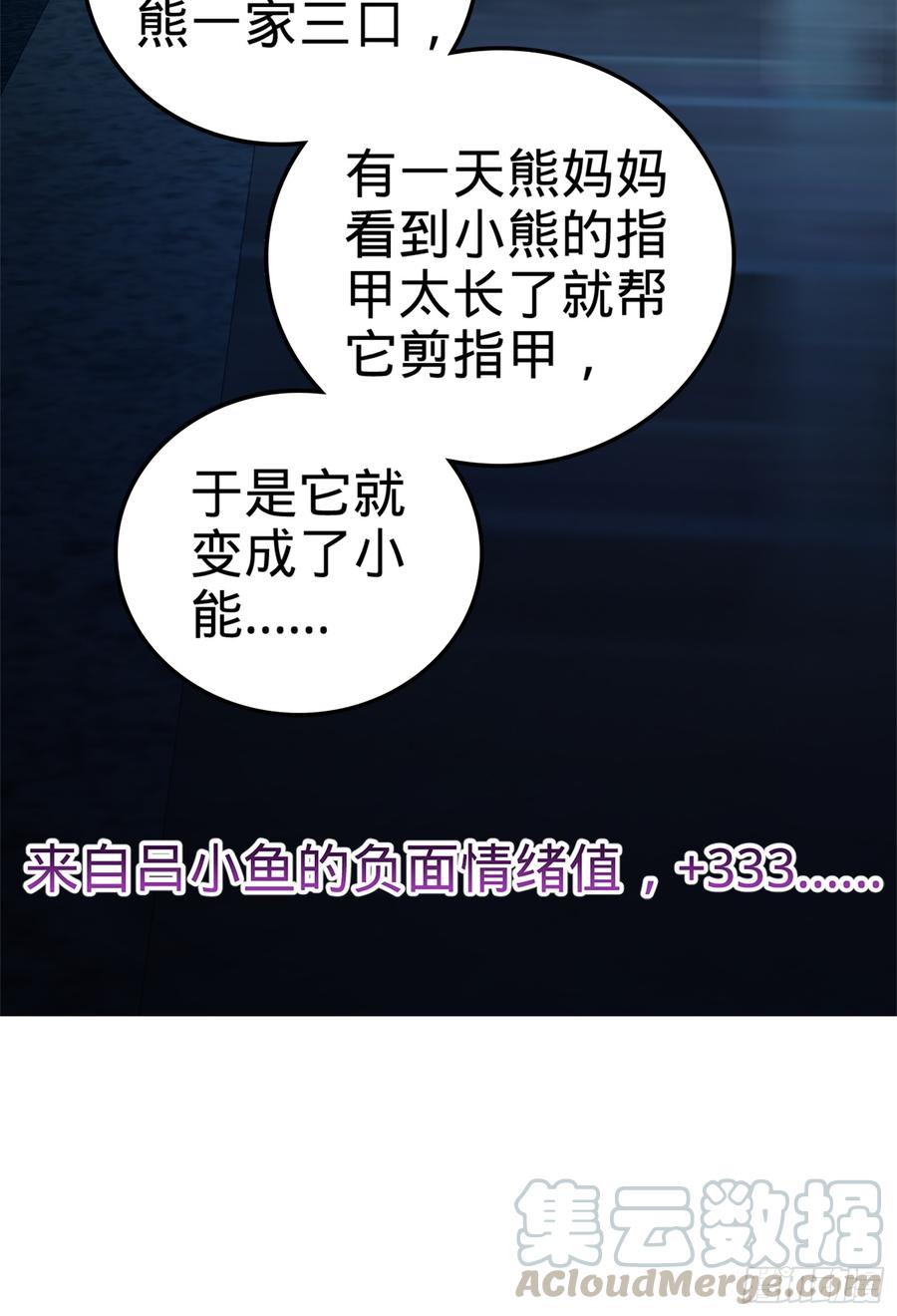 Spare Me, Great Lord! Ch.67 p29