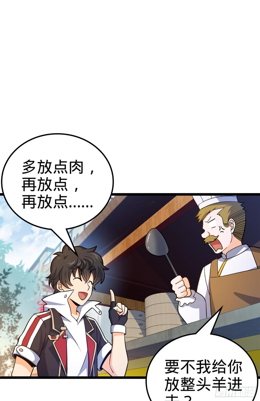 Spare Me, Great Lord! Ch.67 p34