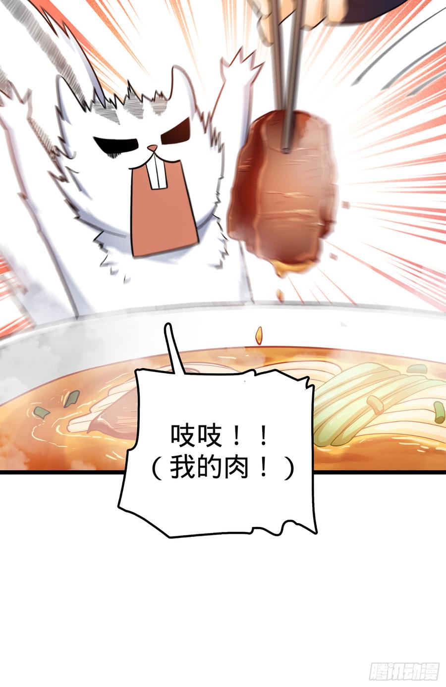 Spare Me, Great Lord! Ch.67 p38