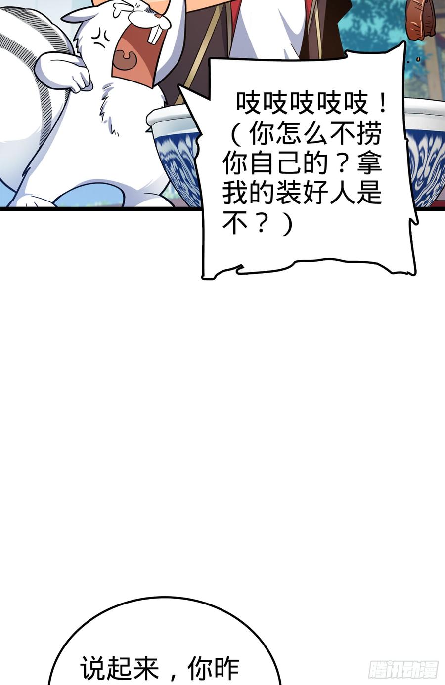 Spare Me, Great Lord! Ch.67 p40