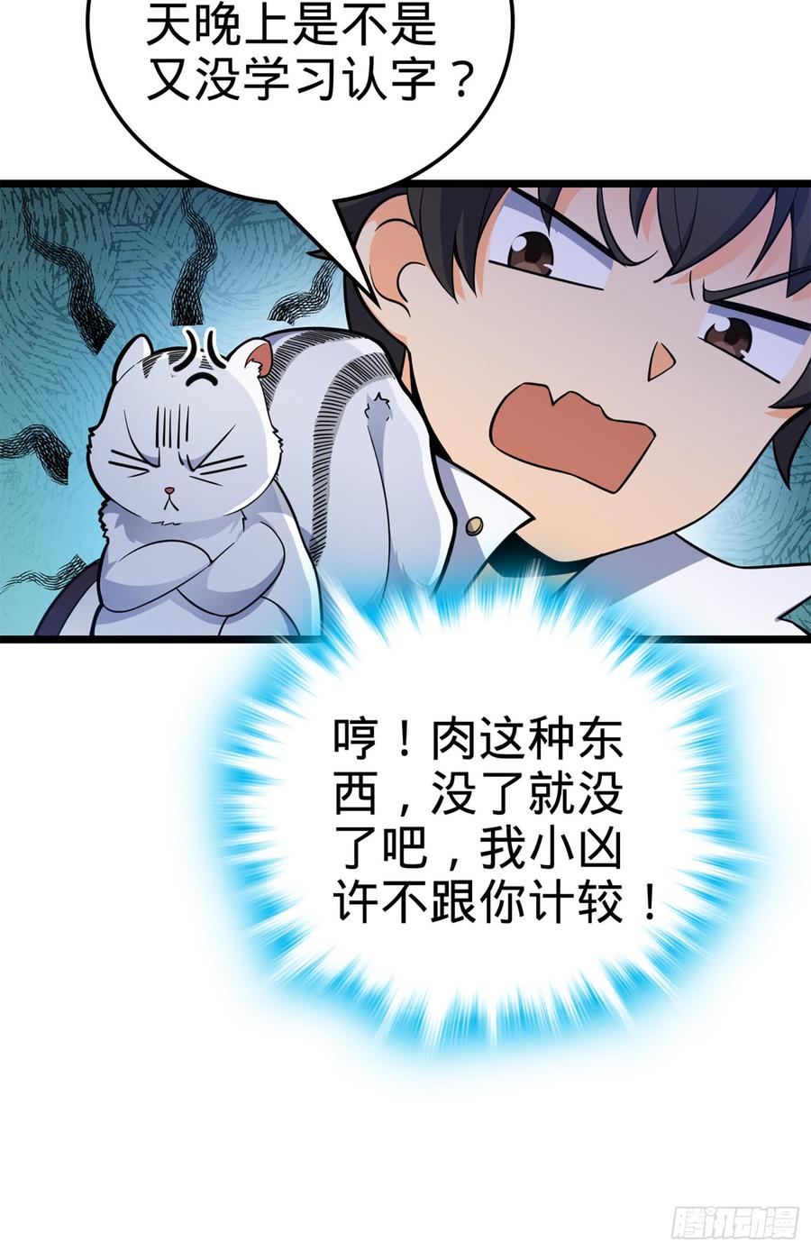 Spare Me, Great Lord! Ch.67 p41