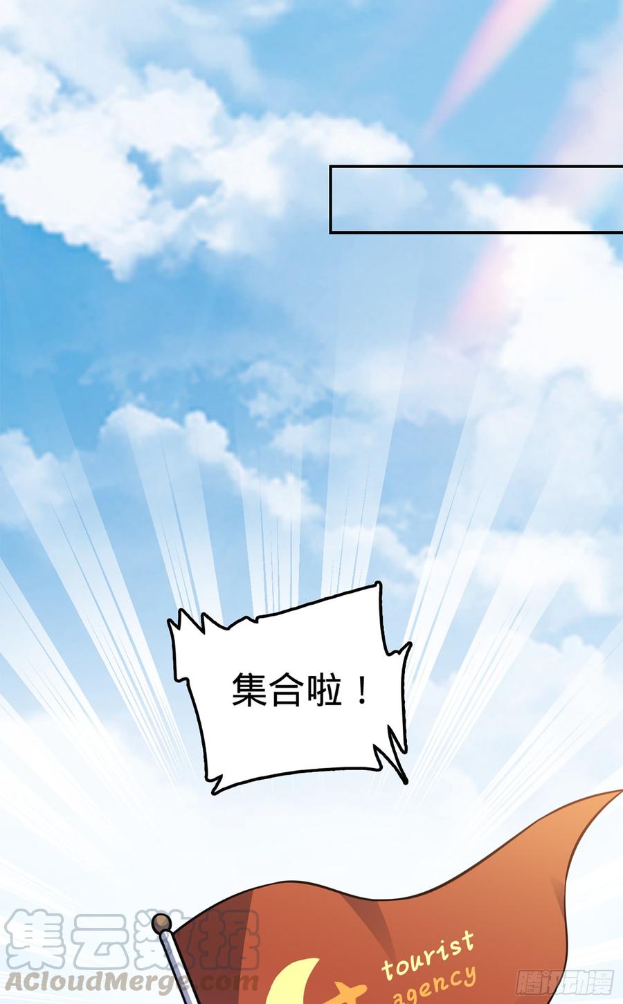 Spare Me, Great Lord! Ch.67 p43