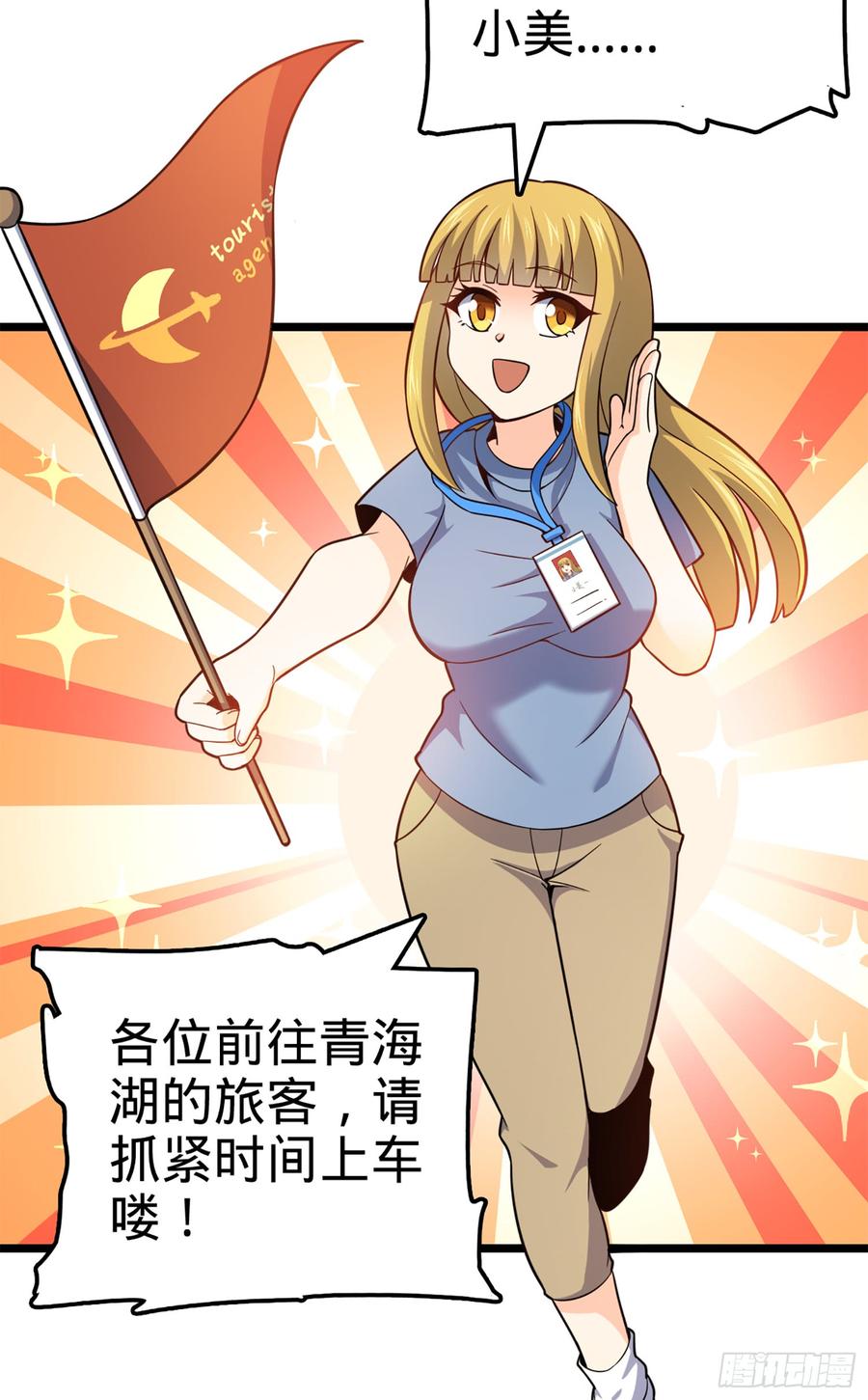 Spare Me, Great Lord! Ch.67 p45