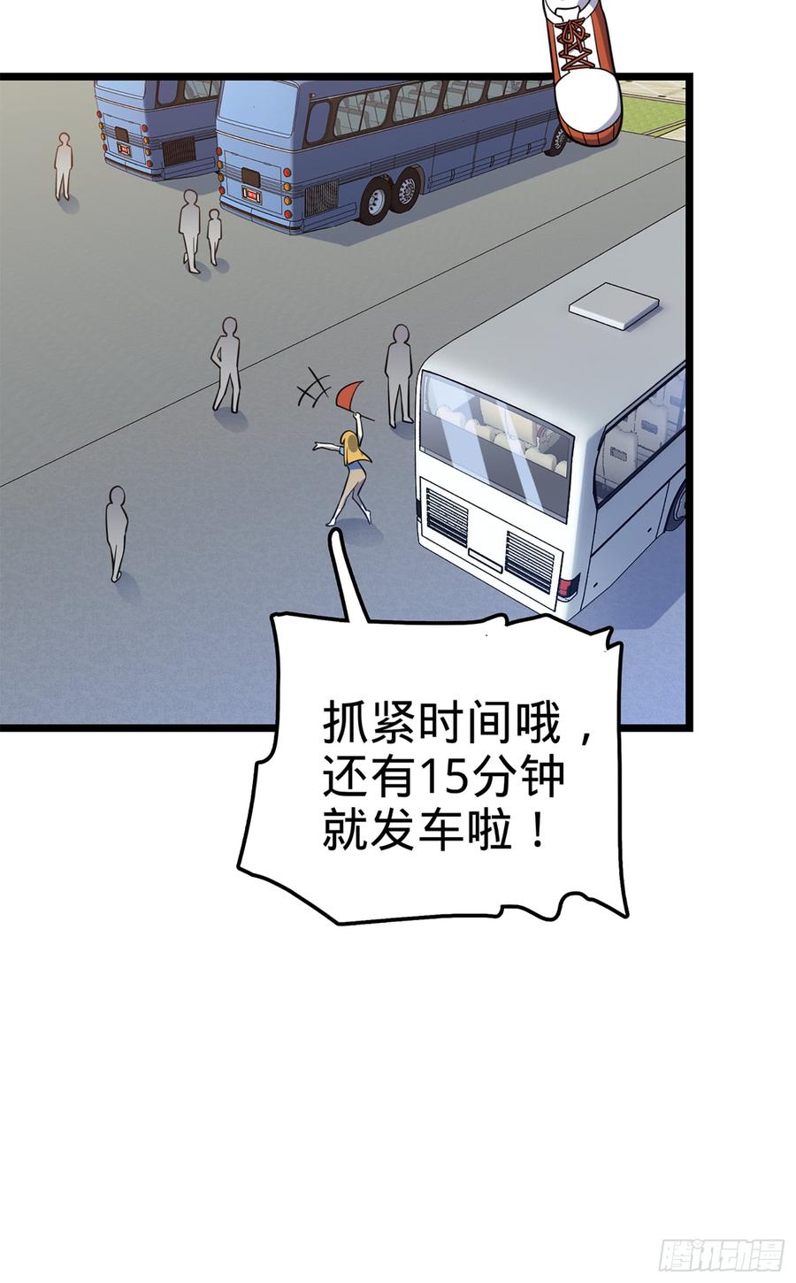 Spare Me, Great Lord! Ch.67 p46