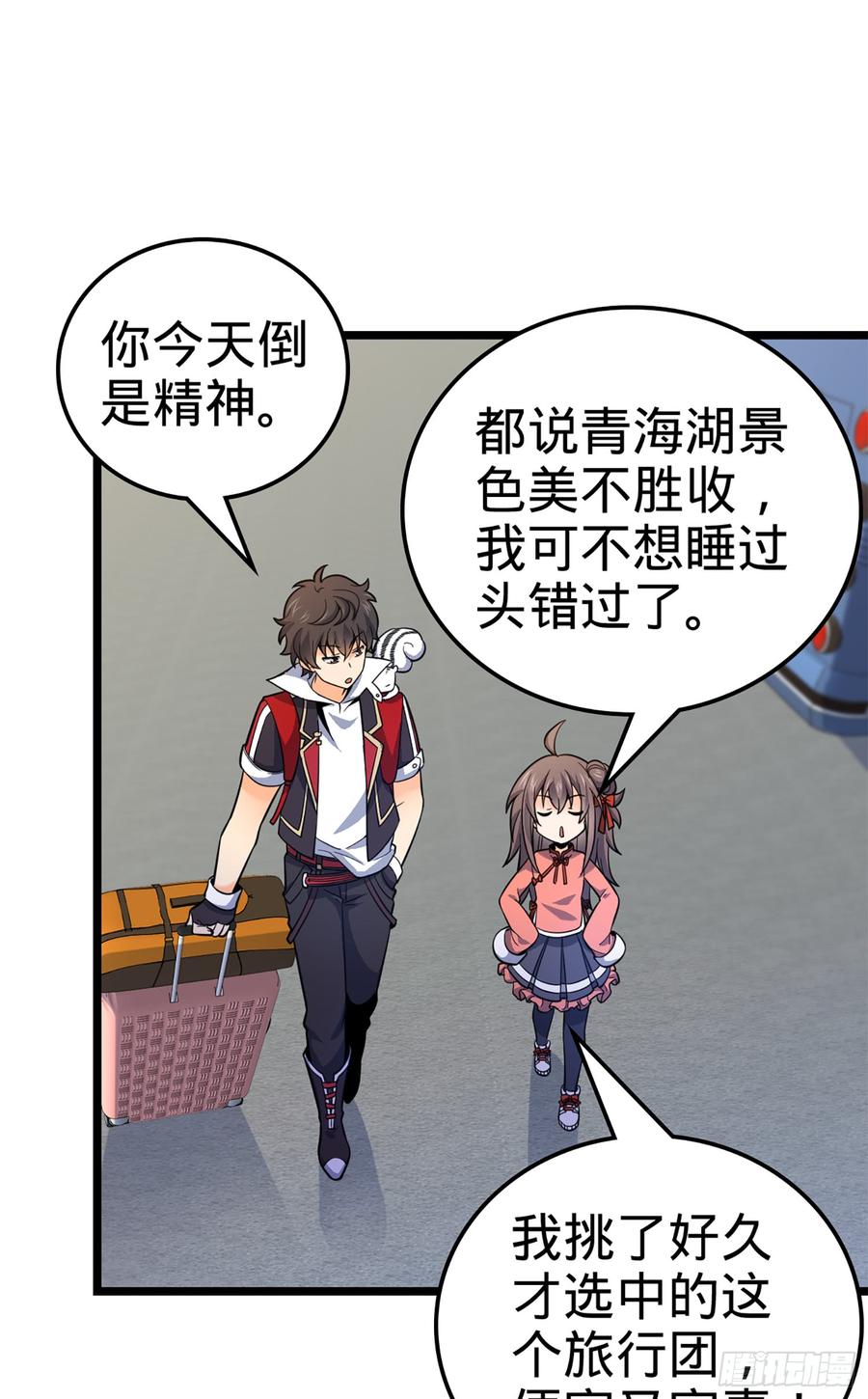 Spare Me, Great Lord! Ch.67 p47