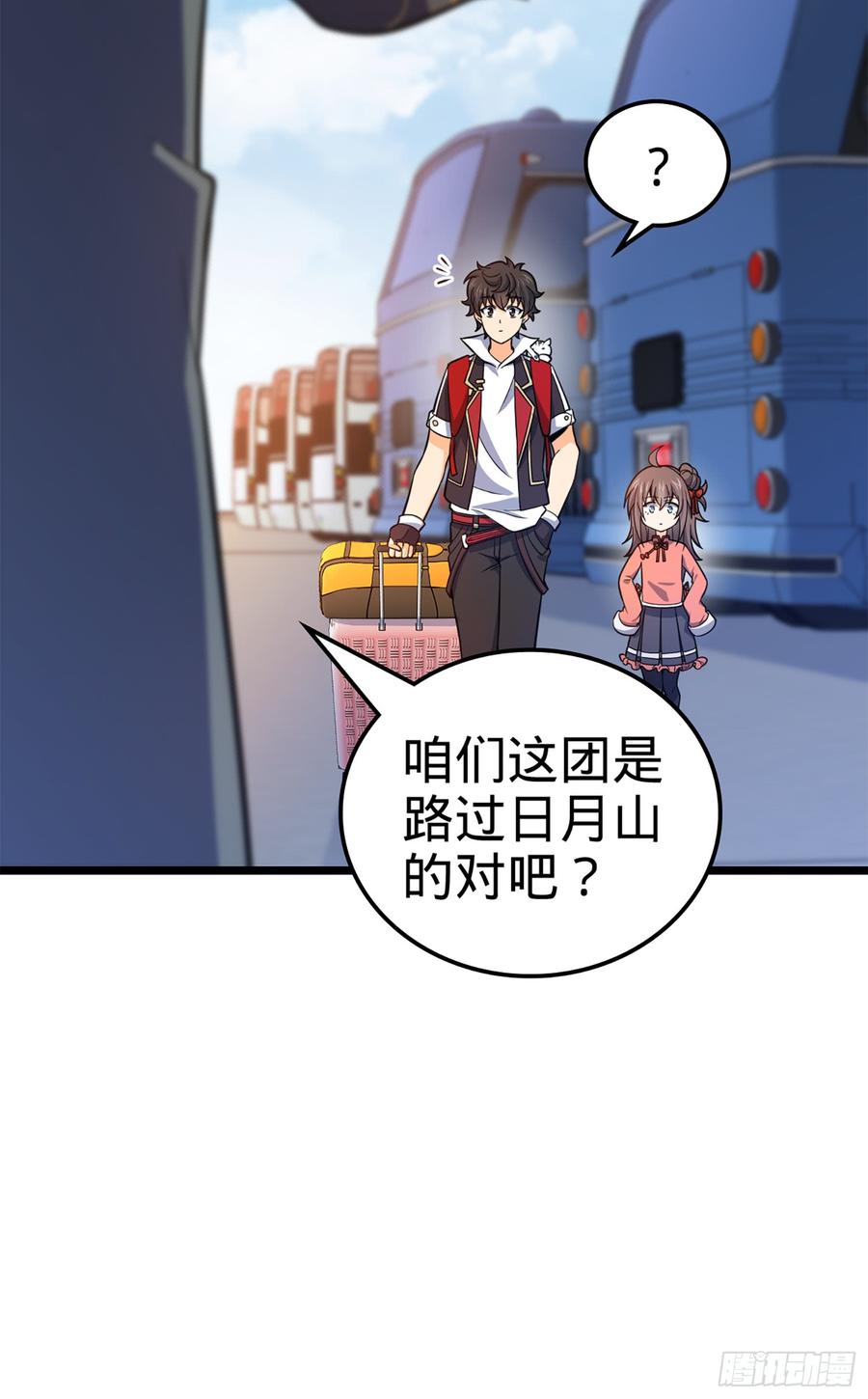 Spare Me, Great Lord! Ch.67 p49