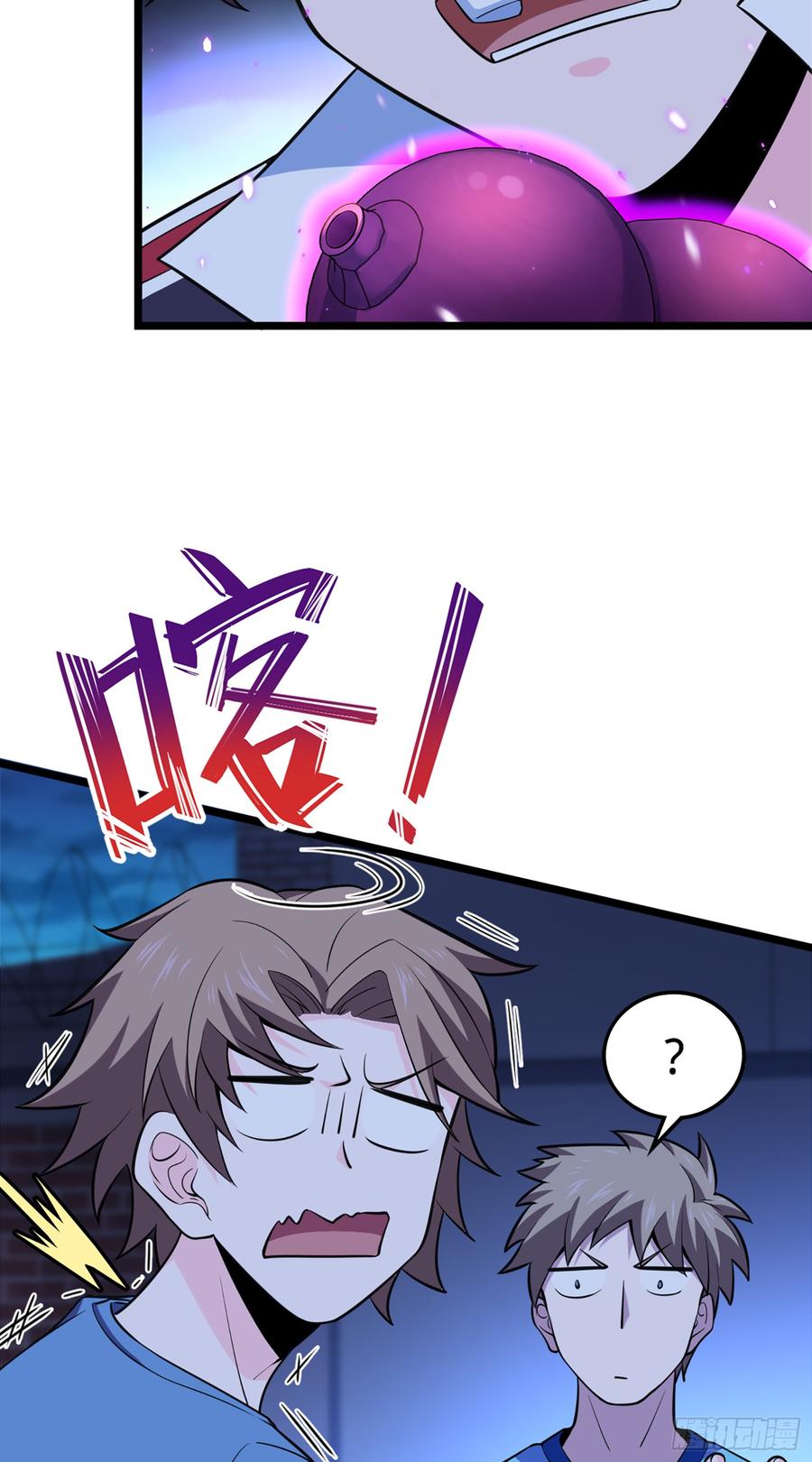 Spare Me, Great Lord! Ch.67 p5