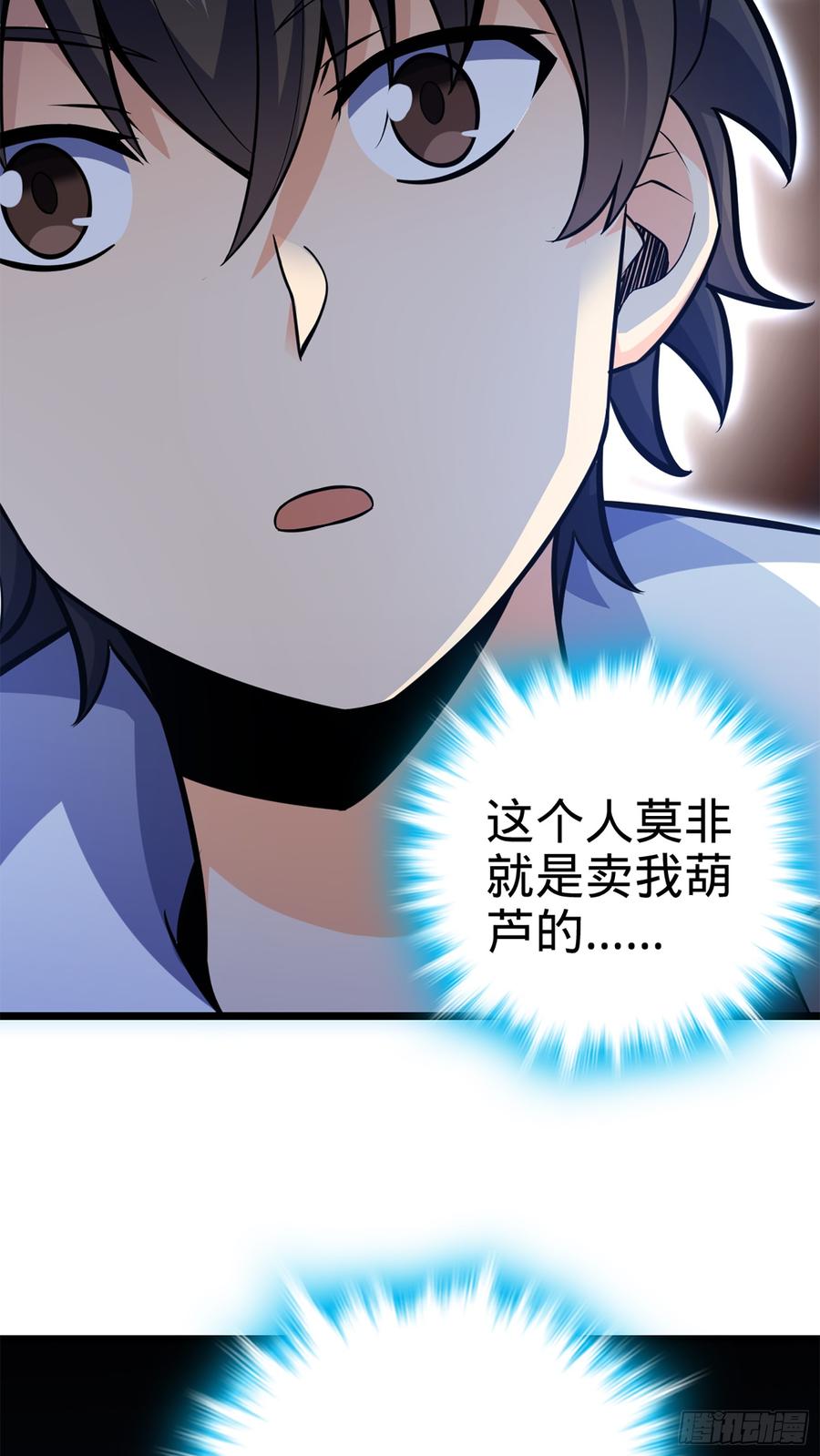 Spare Me, Great Lord! Ch.67 p52