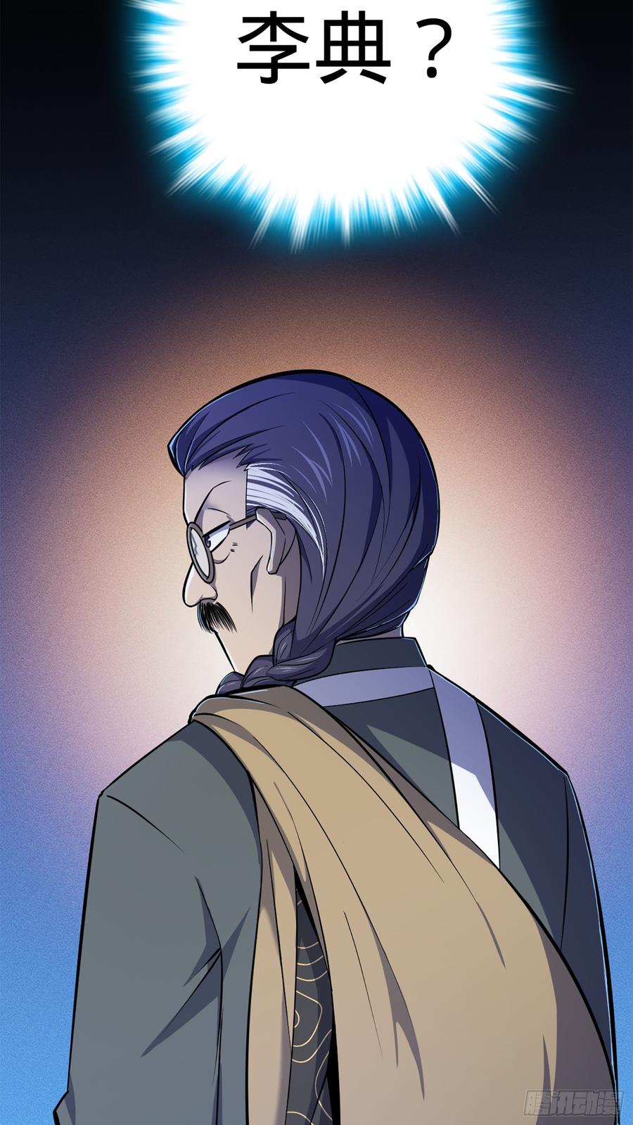Spare Me, Great Lord! Ch.67 p53