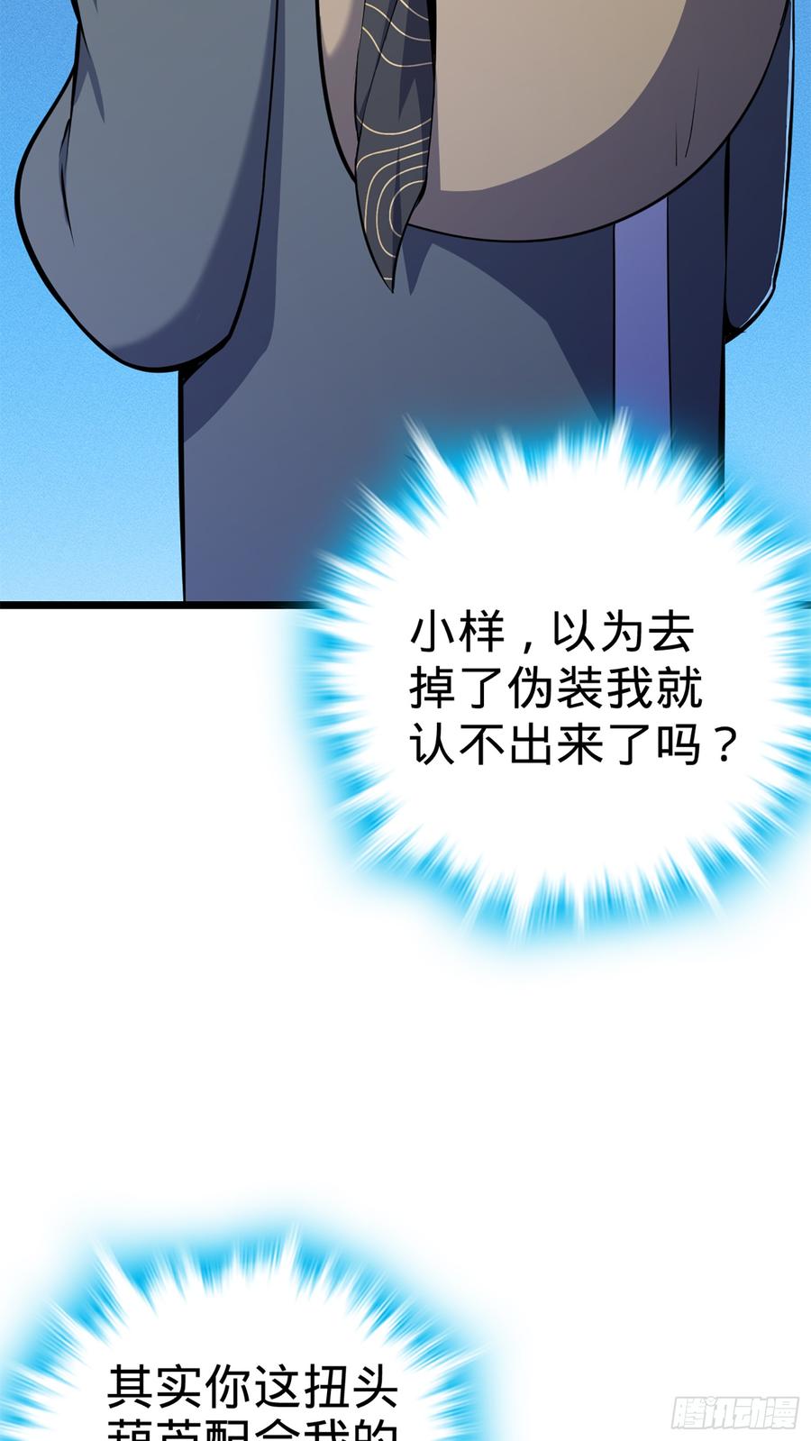 Spare Me, Great Lord! Ch.67 p54