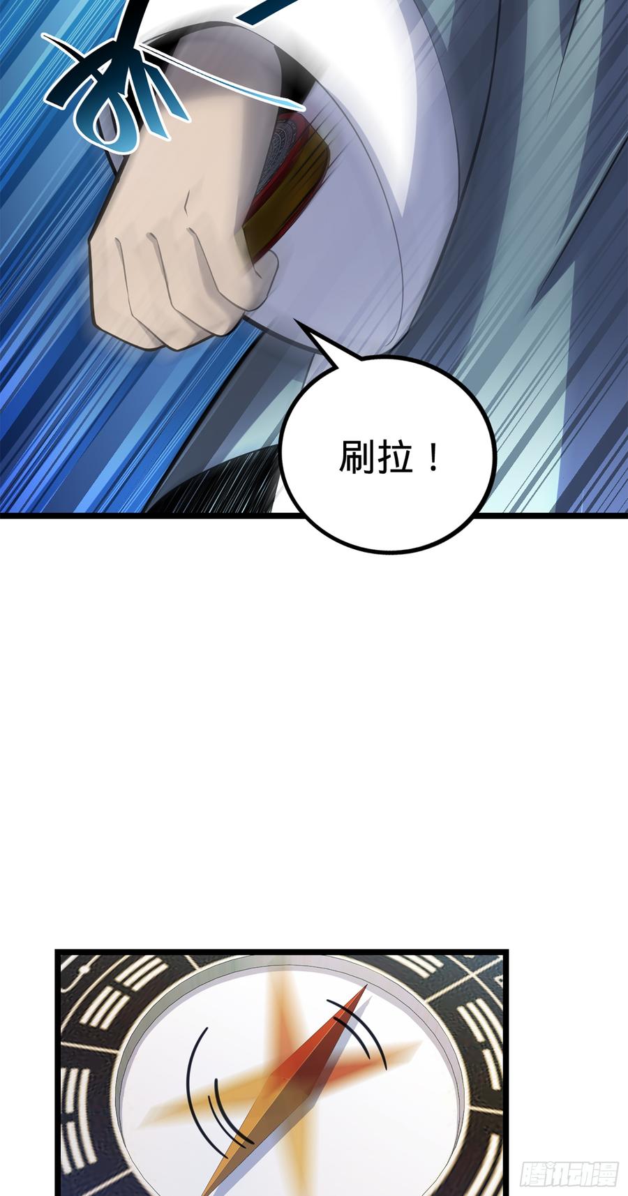 Spare Me, Great Lord! Ch.67 p59