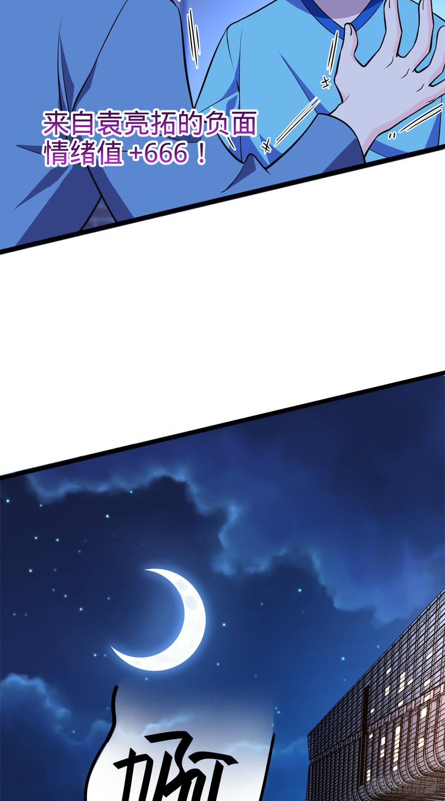 Spare Me, Great Lord! Ch.67 p6