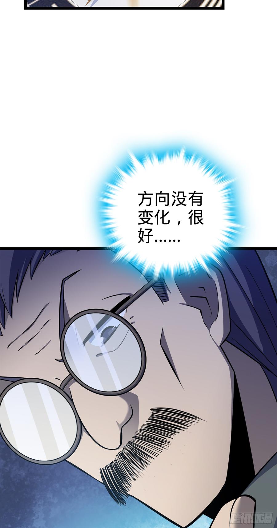 Spare Me, Great Lord! Ch.67 p60