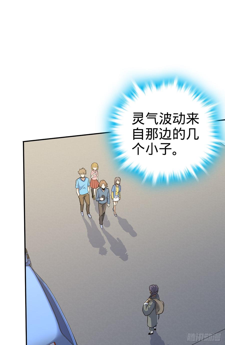 Spare Me, Great Lord! Ch.67 p63