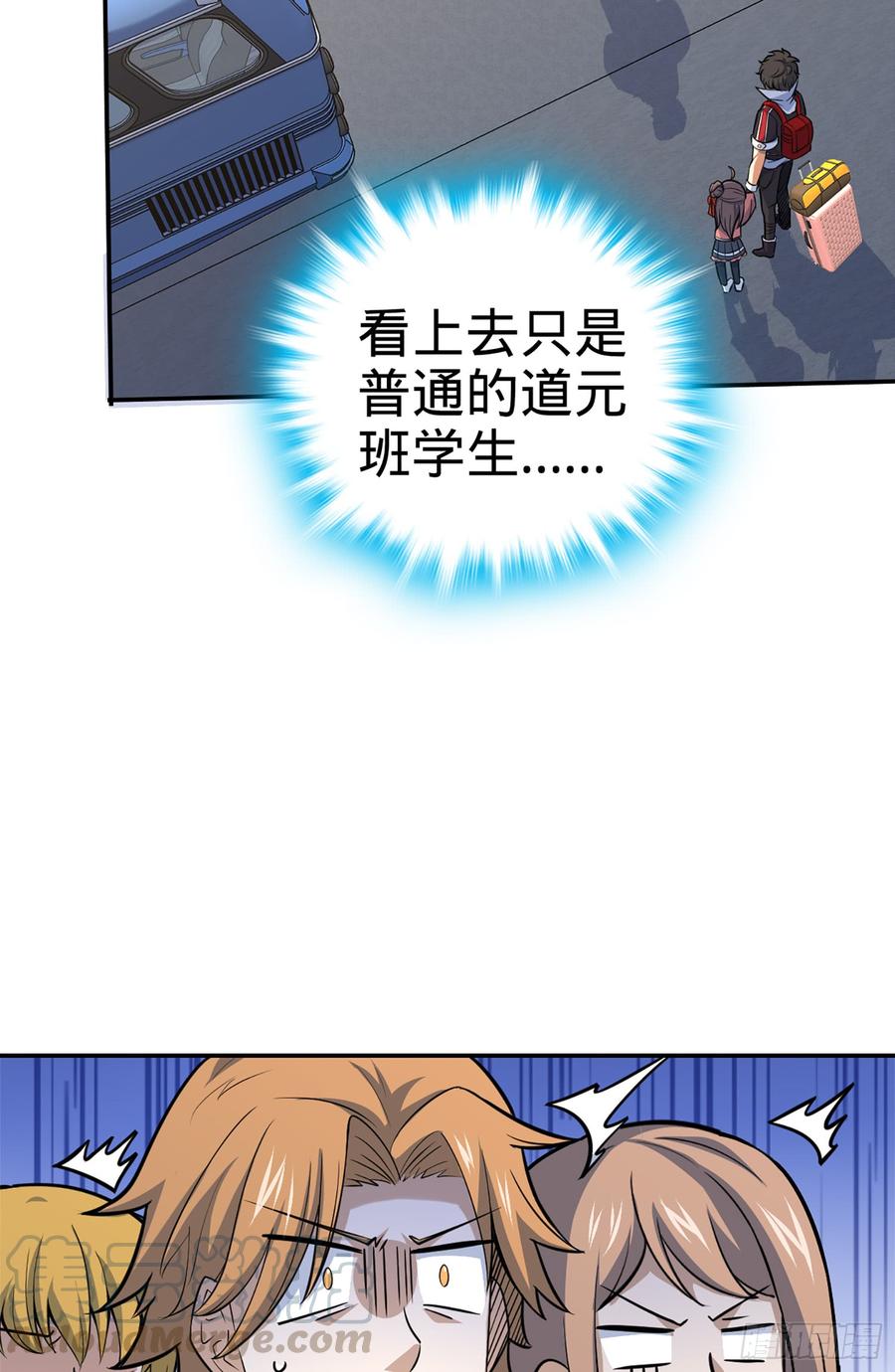 Spare Me, Great Lord! Ch.67 p64