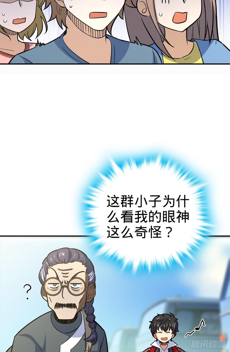 Spare Me, Great Lord! Ch.67 p65