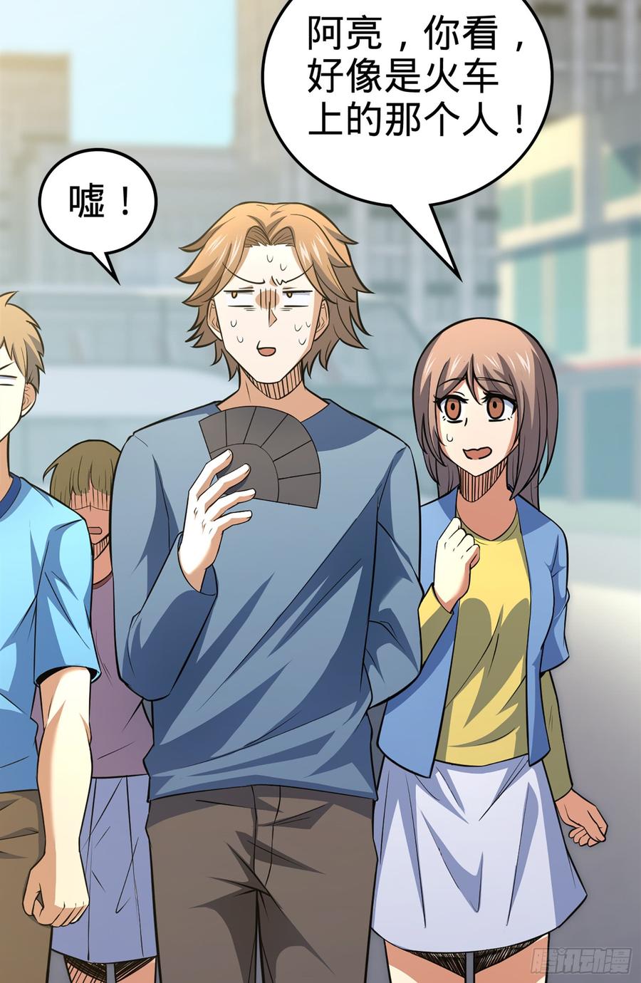 Spare Me, Great Lord! Ch.67 p67