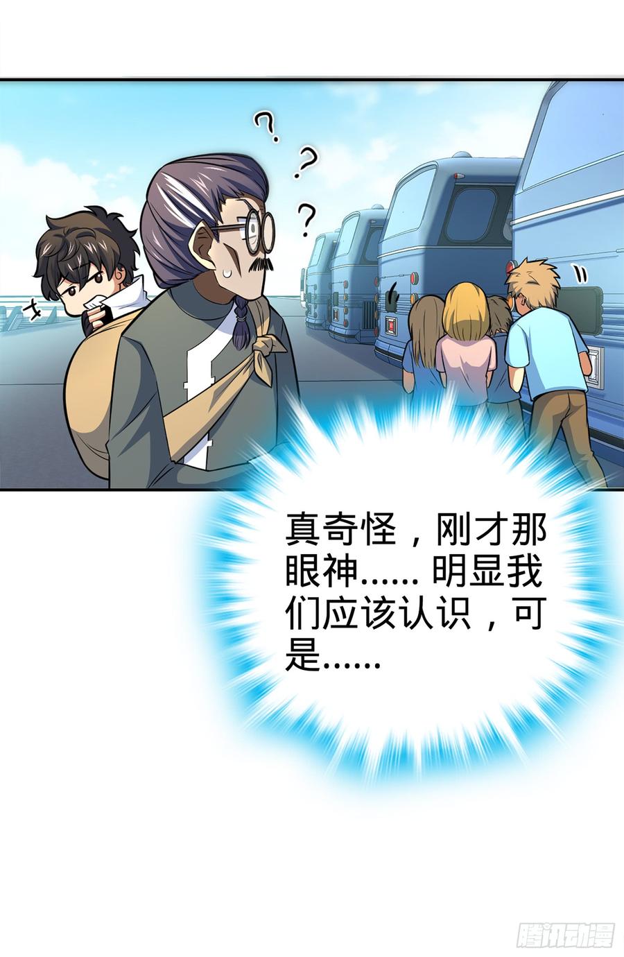 Spare Me, Great Lord! Ch.67 p69
