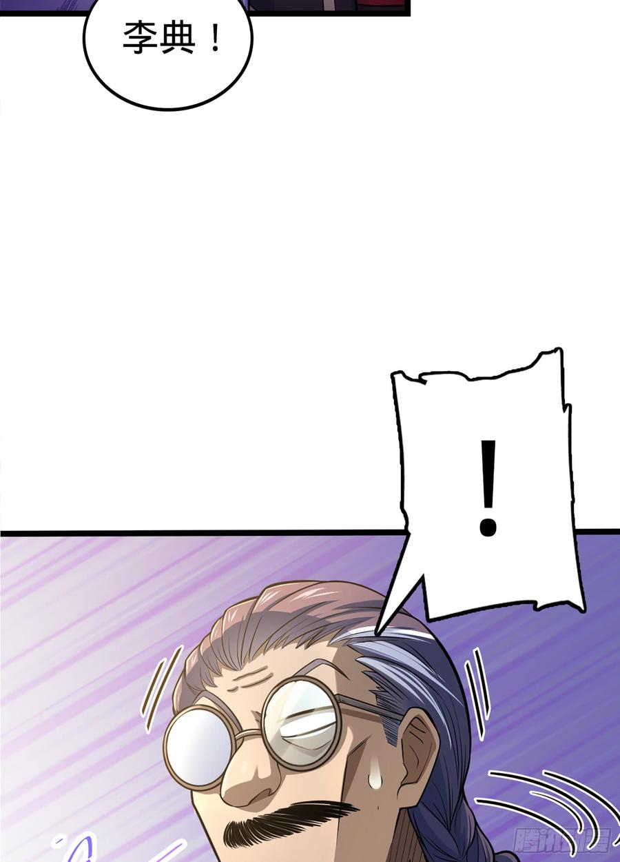 Spare Me, Great Lord! Ch.67 p74