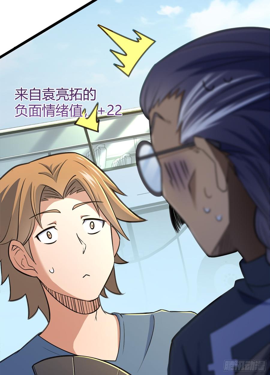 Spare Me, Great Lord! Ch.67 p76