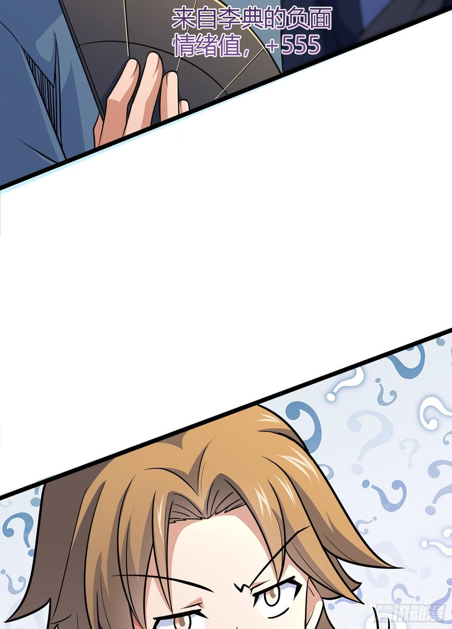 Spare Me, Great Lord! Ch.67 p77