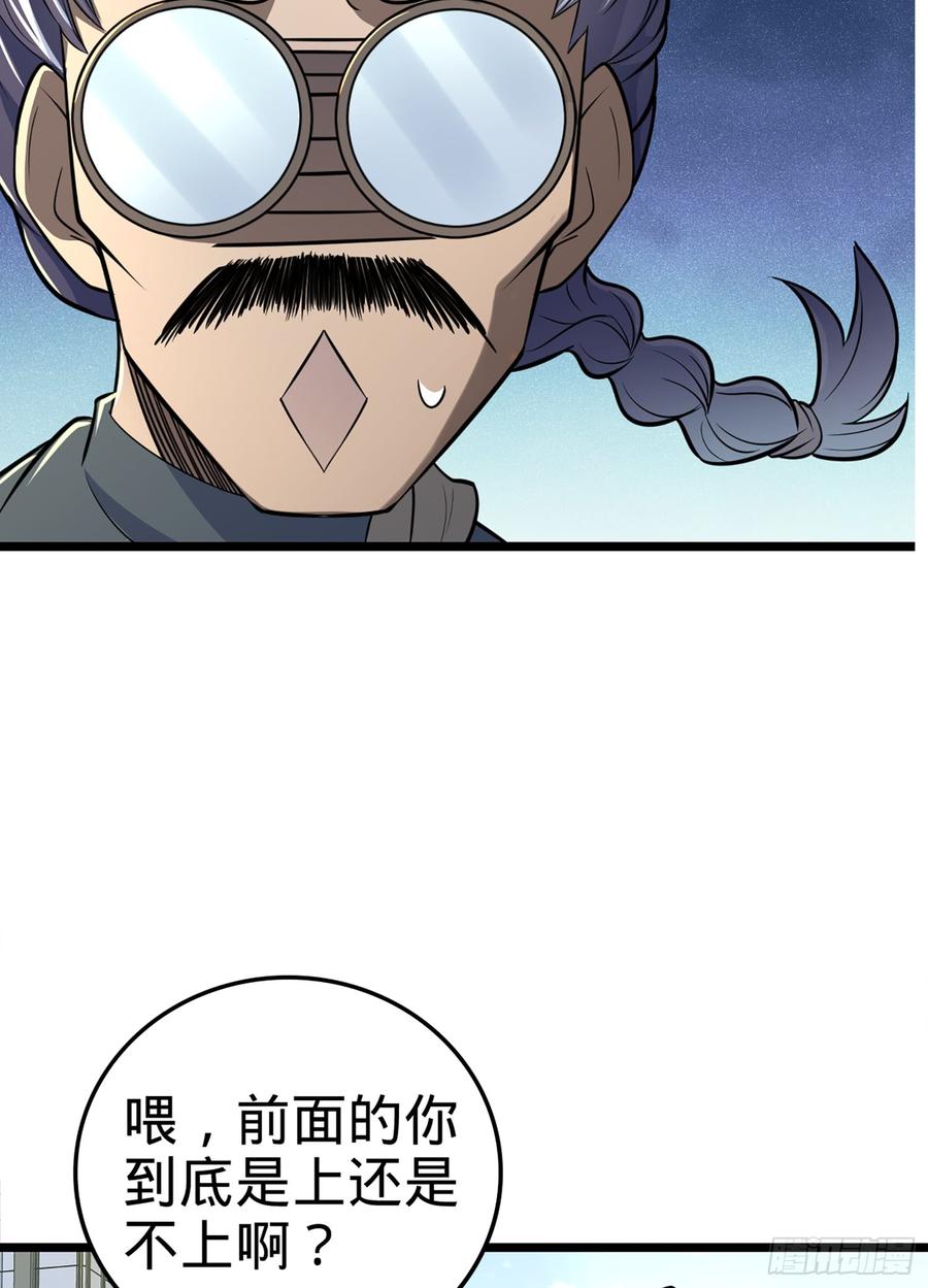 Spare Me, Great Lord! Ch.67 p79
