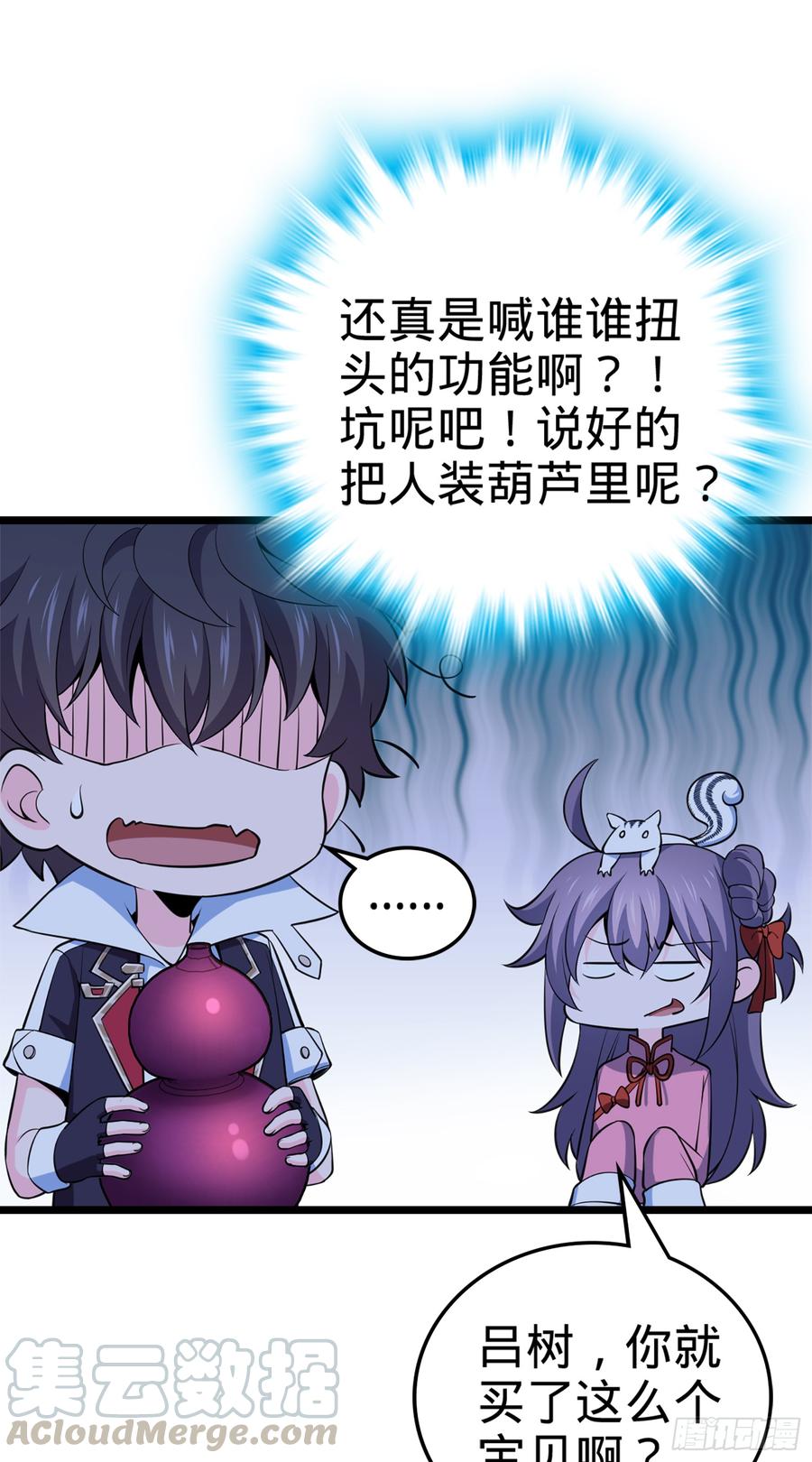 Spare Me, Great Lord! Ch.67 p8
