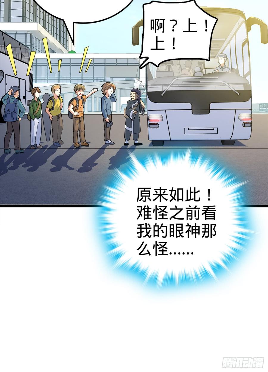 Spare Me, Great Lord! Ch.67 p80