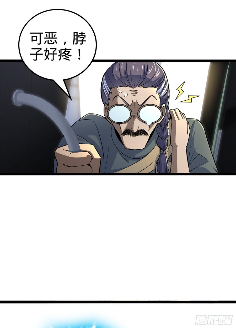 Spare Me, Great Lord! Ch.67 p81