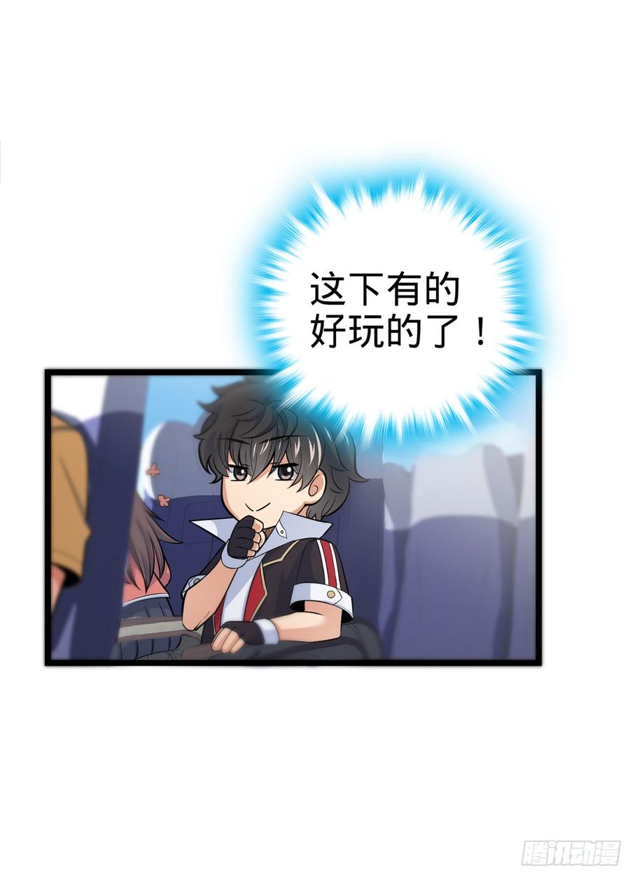 Spare Me, Great Lord! Ch.67 p84