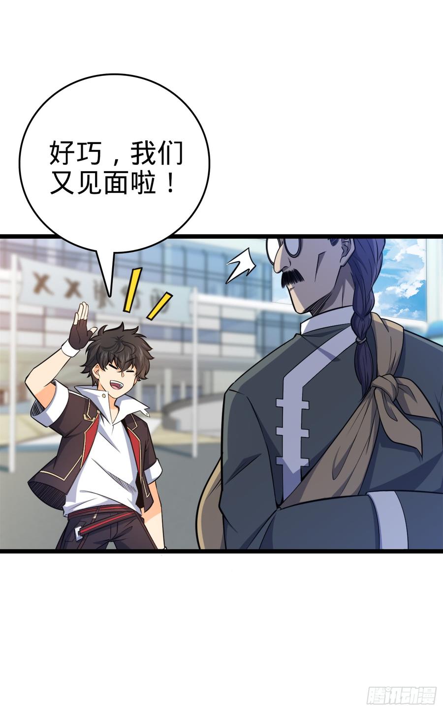 Spare Me, Great Lord! Ch.67 p87