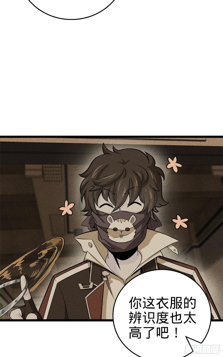 Spare Me, Great Lord! Ch.67 p89