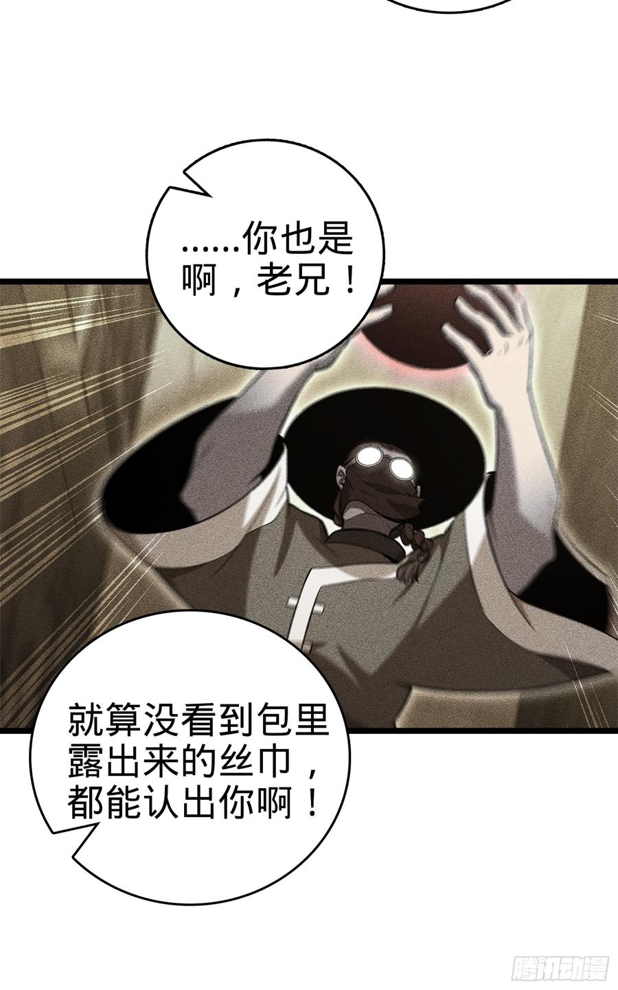 Spare Me, Great Lord! Ch.67 p90