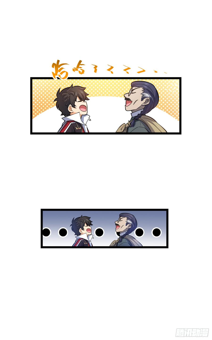 Spare Me, Great Lord! Ch.67 p91