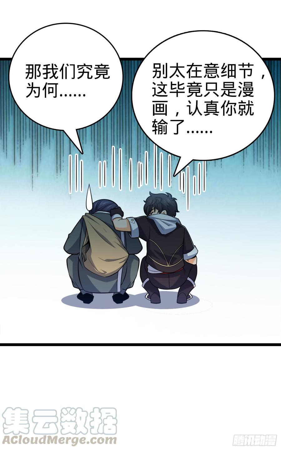 Spare Me, Great Lord! Ch.67 p92