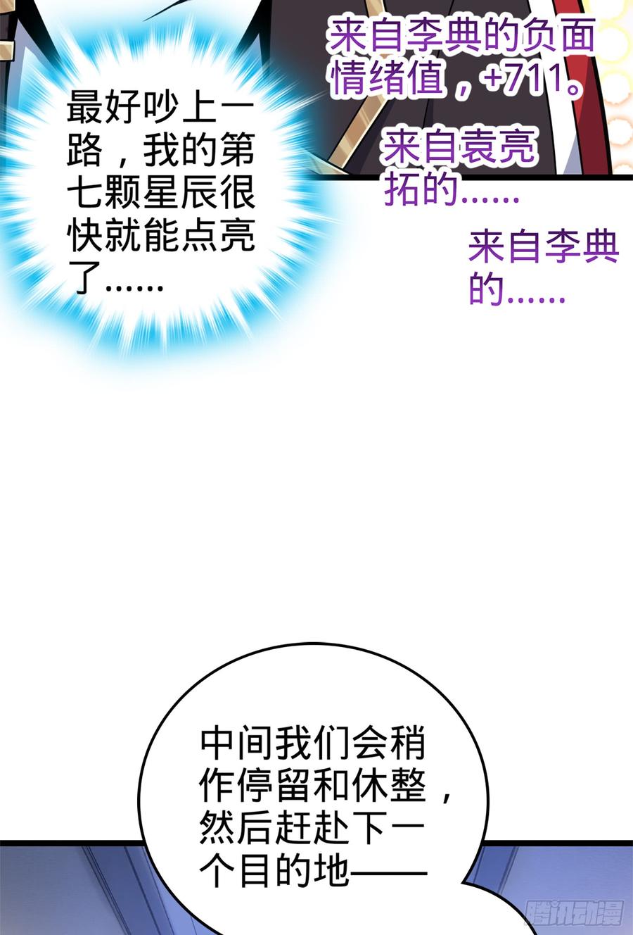 Spare Me, Great Lord! Ch.68 p11