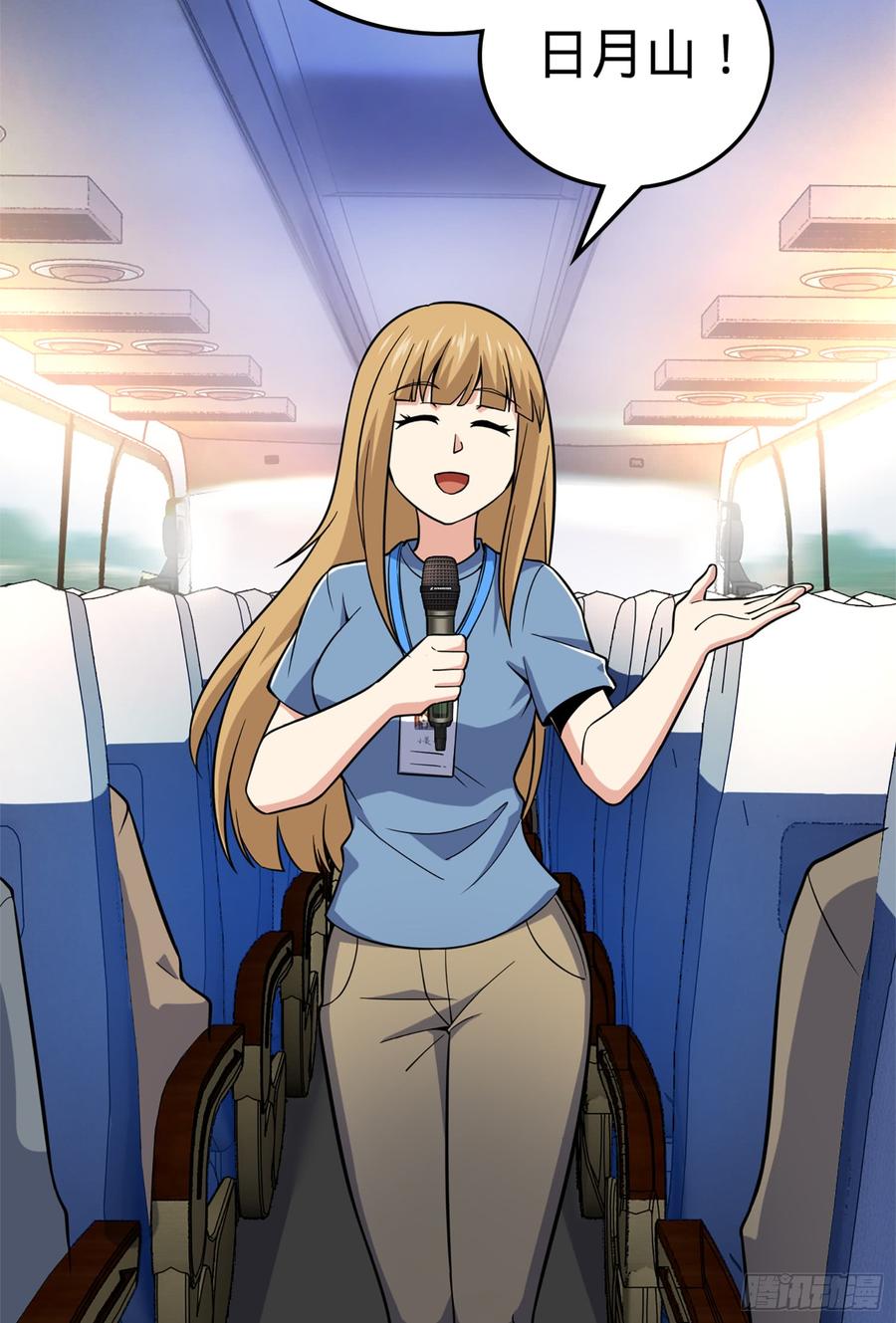 Spare Me, Great Lord! Ch.68 p12